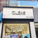 오렌즈 인하대점 이미지