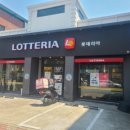 롯데리아 구미형곡점 이미지