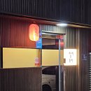 참치사랑 | [충북 증평] 참치사랑 방문 후기 (내돈내산, 솔직 리뷰)