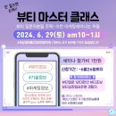 뷰티에머물다
