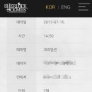셜록홈즈천안 이미지
