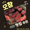 원미축산물직거래장터 | [충북 오창] 2산단 한우 무한리필 맛집 최일만 축산물 직거래 장터 후기