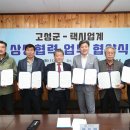 우성택시 이미지