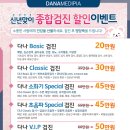 다나메디피아의원 이미지