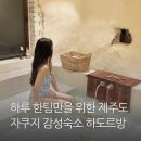 하도르방 이미지