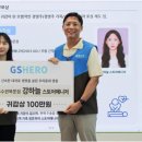 GS25수원북문점 이미지