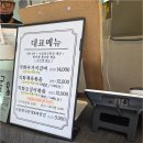 부자식당 | [대구 반월당 맛집] 불향 가득한 직화제육볶음, 부자식당 방문 후기