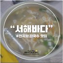 전곡항로14번길 이미지