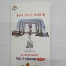 삼일레저산업 이미지