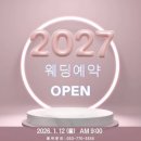 (주)아이비여행 | 대구 호텔수성 아이비홀, 피오니홀 투어 상세 후기 | 27년 9월 피오니홀 계약 후기 | 견적 공유, 연계...