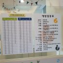 장수메디컬약국 | 인제소아과 이호영소아과 방문 후기