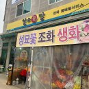 양수꽃방