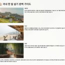 장흥공공도서관 | 100만 원으로 한 달 살기 도전기 (지출 내역 &amp; 꿀팁 포함)