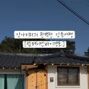 컴페니언 바이 경포 이미지