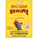 서라벌문화회관대강당 이미지