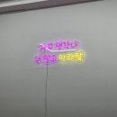 라미방마라탕 - 안양시 만안구 안양로304번길 31 | 라미방마라탕