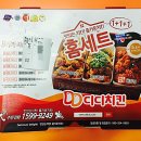 디디치킨오산