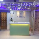 국제휘트니스 2호점 | 연산동헬스장 연제구 부산 헬스 PT pt 피티 국제휘트니스 연산2호점 가격 위치 소개