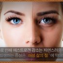 여성노화와 건강관리법 이미지