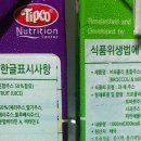 탑코(TOPCO)