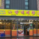 양지-2 이미지
