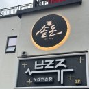 솥돈 - 영등포구 도림로 434-4 | 솥뚜껑 삼겹살 전라도 김치 군산 삼겹살 맛집 군산 솥돈 솔직후기