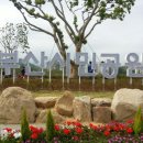 부산시민공원 이미지