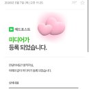 힐링애드 | 초보 블로거 네이버 애드포스트 승인 후기 (feat. 한 달)‼️