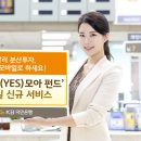 YES모바일