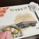 단풍미인한우영농조합 | 정읍맛집 단풍미인한우 명품관 육회 비빔밥 최고!!