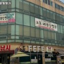 호포매운탕명가 이미지