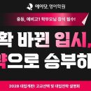디쉐어에이닷중등 - 성남시 분당구 내정로173번길 49 | 디쉐어에이닷중등