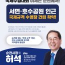 조례호수공원 이미지