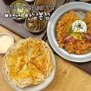 11650-7-55-12 | 한강진역 리움미술관 맛집 ‘빠르크 한남’ 내돈내산 후기 (나물, 김치볶음밥, 치즈 바삭 감자전)