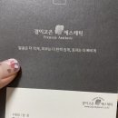 결이고은에스테틱수원점