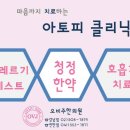 오비주한의원 이미지