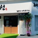 최선돈카츠 - 16799 | 최선돈카츠
