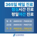 서울탑정형외과의원 이미지