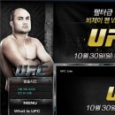 UFC 137 펜 VS. 디아즈 메인 경기 10월 30일 일요일 오전 9시 30분 수퍼액션 생중계 방송 이미지