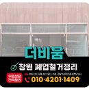 이랑비랑한약국 | 창원폐업정리 폐업지원금 컨설팅부터 사무실, 식당, 카페정리 원스톱해결