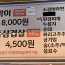 짜투리숯불구이