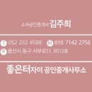 3단지신영공인중개사사무소 이미지