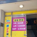 세븐스타코인노래연습장목포용해점 이미지