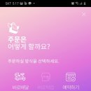 파리바게뜨 순천신대점