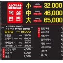 정관삼겹살