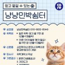 냥냥민박 네이버블로그