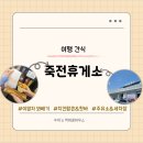 여행의 묘미, 휴게소 간식 탐방 [죽전휴게소]