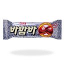 바밤바