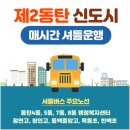 동탄자동차운전전문학원 - 182 | 동탄자동차운전전문학원