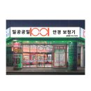 가나의료기 | 전남 광양시 보청기 잘하는 곳, 저렴한 곳, 지원금 신청, 방문자 인기순위 TOP 7